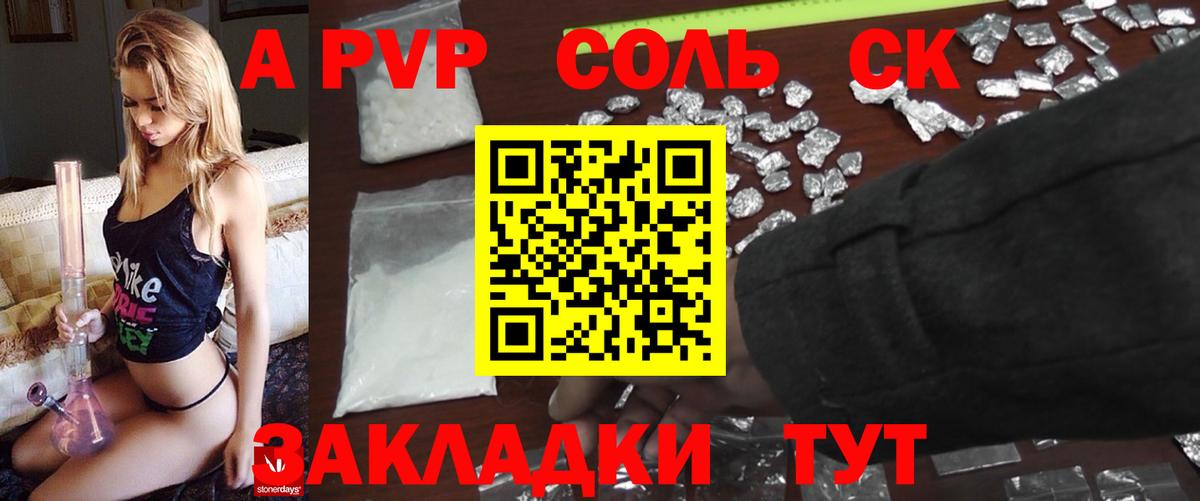 А ПВП кристаллы  где купить наркоту  Вход с VPN  Alpha PVP  Аксай  Альфа ПВП крисы CK  А ПВП СК КРИС 
