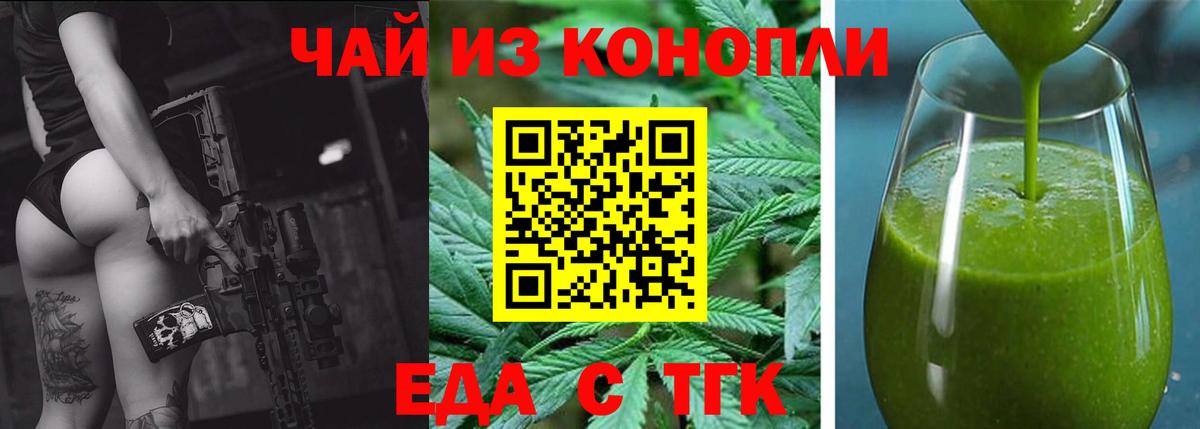 Печенье с ТГК марихуана  Вход с VPN  Аксай 