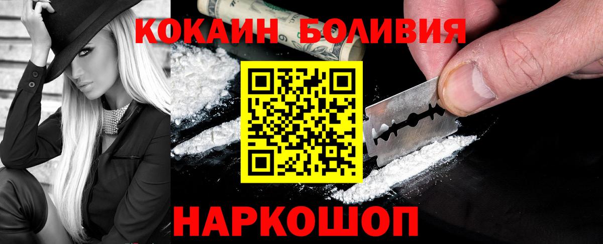 КОКАИН Перу Аксай
