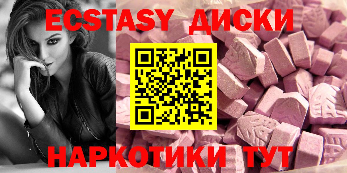 ЭКСТАЗИ  Вход с VPN  omg ссылки  Ecstasy TESLA  Аксай 