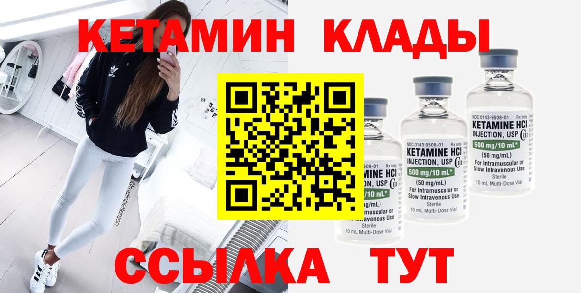 КЕТАМИН VHQ  Вход с VPN  darknet наркотические препараты  Аксай 