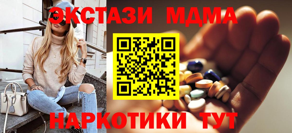 Аксай  МДМА  Вход с VPN  МДМА кристаллы 