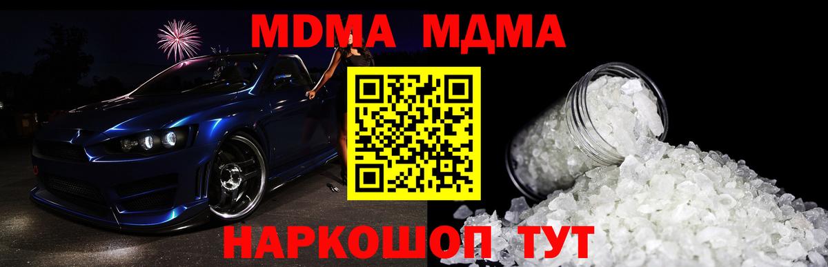 МДМА crystal Аксай