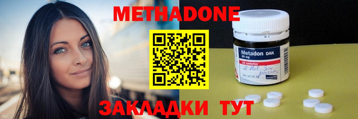Метадон белоснежный Аксай